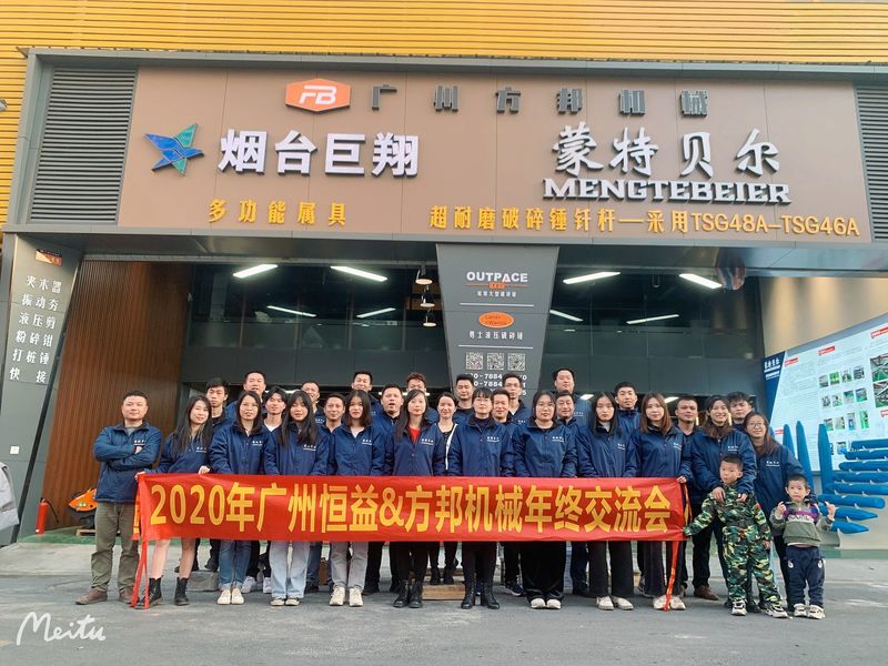 ประเทศจีน GUANGZHOU FANGBANG MACHINERY CO,.LTD รายละเอียด บริษัท