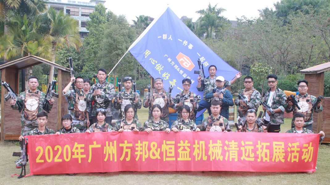 ประเทศจีน GUANGZHOU FANGBANG MACHINERY CO,.LTD รายละเอียด บริษัท